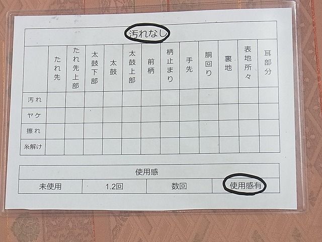 平和屋着物◎六通柄袋帯 名物裂横段文 金糸 逸品 BAAH3245ph