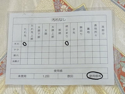 平和屋着物◎六通柄袋帯 唐織 向かい鶴菱色紙重ね 金銀糸 逸品 BAAH3253ph