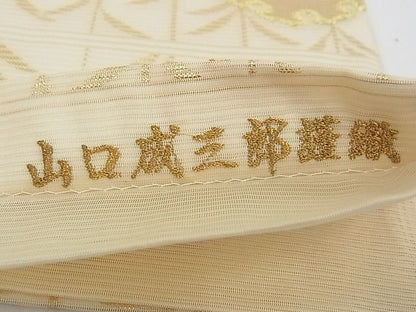 平和屋本店■極上 夏物 皇室・伊勢神宮御用 山口美術織物 山口弘躬 唐織の織匠 山口成三郎謹織 六通柄袋帯 色紙付 逸品 未使用 CZAA0694s4