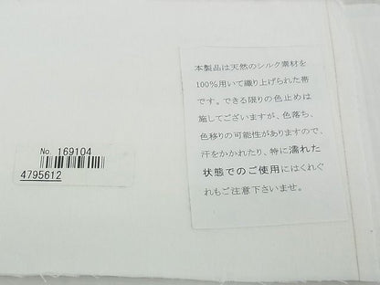 平和屋本店＊極上 夏物 京都染織メーカー・貴久樹謹製 野蚕糸 ナチュラルタッサー 八寸名古屋帯 手織り カティヤ 証紙付 逸品 CZAA0718s4