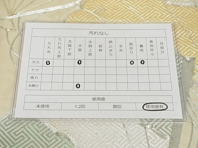 平和屋着物◎六通太鼓柄袋帯 駒刺繍 檜扇文 銀糸 正絹 逸品 AAAJ7006Apf