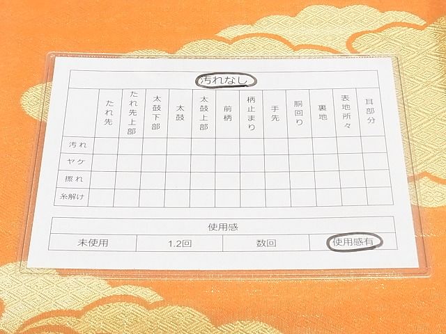 平和屋着物◎佐賀錦 全通柄袋帯 雲重ね文 金糸 正絹 逸品 AAAJ7079Apf
