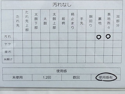 平和屋着物◎全通柄 本袋帯 吉祥文 金糸 逸品 BAAG8885du