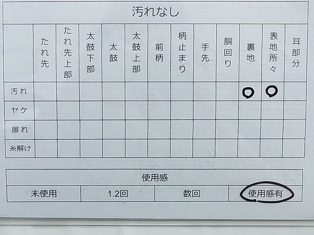 平和屋着物◎全通柄 本袋帯 吉祥文 金糸 逸品 BAAG8885du