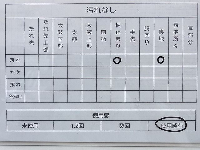 平和屋着物◎六通柄袋帯 唐織 熨斗地紙慶長文 金糸 逸品 BAAG8916du