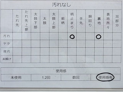 平和屋着物◎六通柄袋帯 道長飛鶴秋草文 金糸 逸品 BAAG8936du