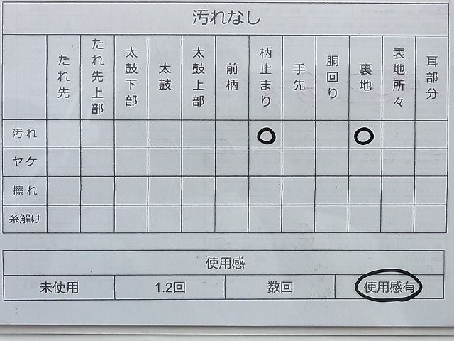 平和屋着物◎六通柄袋帯 道長飛鶴秋草文 金糸 逸品 BAAG8936du