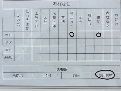 平和屋着物◎太鼓柄袋帯 唐織 飛鶴松エ霞文様 金銀糸 逸品 BAAG8924du