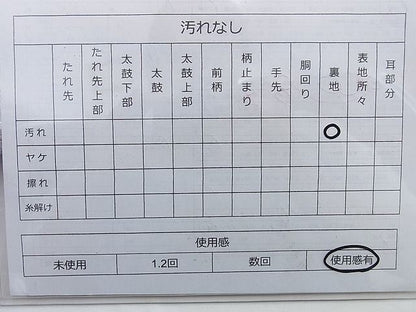 平和屋着物◎佐賀錦 六通柄袋帯 正倉院花蝶文 金銀糸 逸品 BAAG8937du