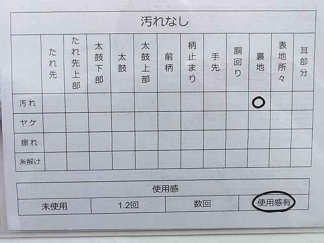 平和屋着物◎佐賀錦 六通柄袋帯 正倉院花蝶文 金銀糸 逸品 BAAG8937du