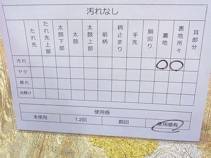 平和屋着物◎佐賀錦 六通柄袋帯 鳳凰有職花文 金糸 逸品 BAAH6041cm