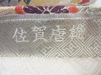 平和屋着物◎佐賀錦 六通柄袋帯 佐賀唐織 能衣花筏 金銀糸 逸品 BAAH6060cm