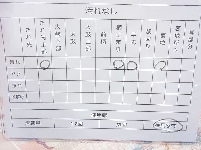 平和屋着物◎六通柄袋帯 唐織 萬葉錦 金糸 逸品 BAAH6065cm