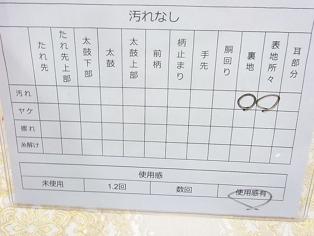 平和屋着物◎六通柄袋帯 唐織 正倉院扇面文 金銀糸 逸品 BAAH6067cm