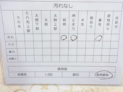 平和屋着物◎六通柄袋帯 唐織 正倉院エ霞文様 金糸 逸品 BAAH6064cm
