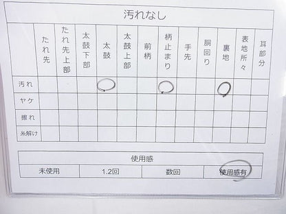 平和屋着物◎六通柄袋帯 唐織 誰が袖熨斗慶長文 金糸 逸品 BAAH6078cm