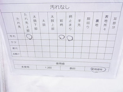 平和屋着物◎六通柄袋帯 唐織 能衣 鴛鴦文 金糸 逸品 BAAH6095cm