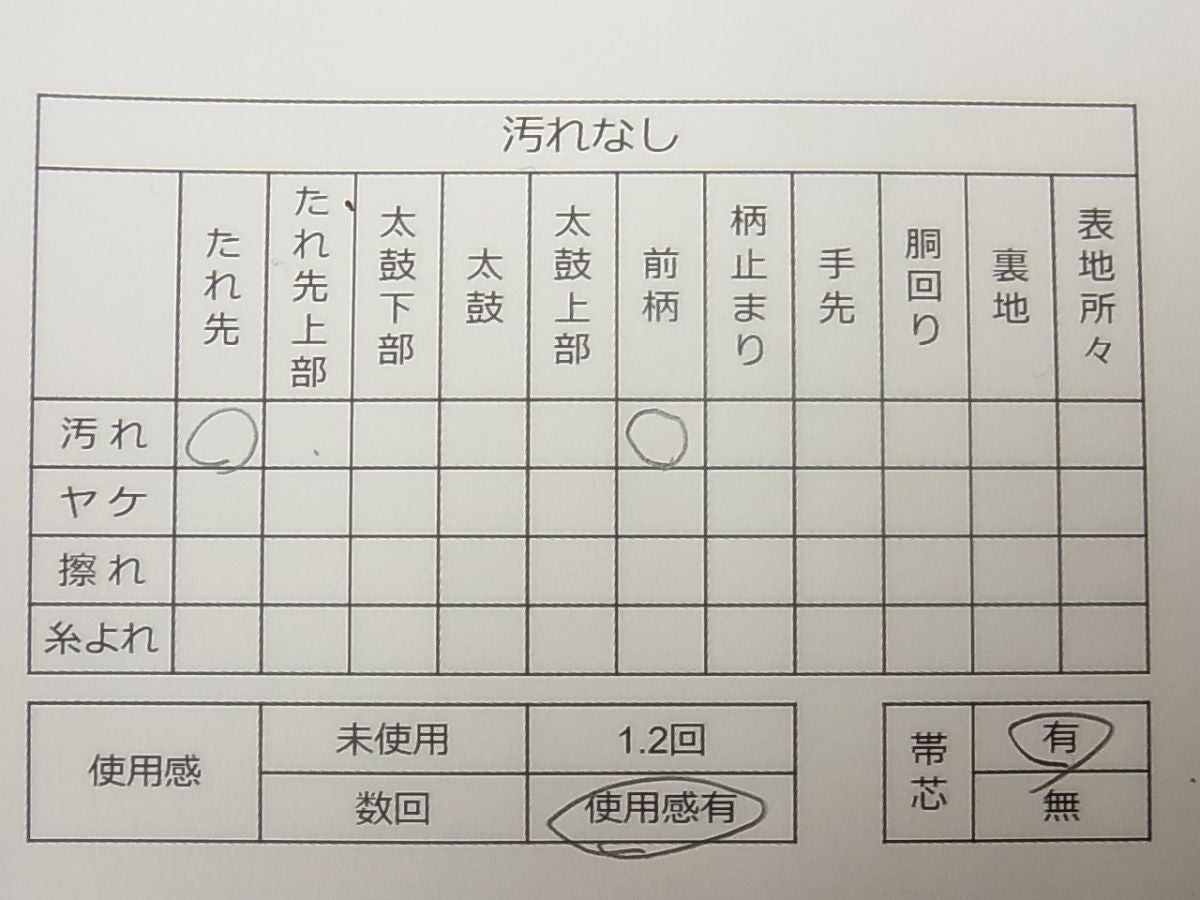 平和屋着物◎六通柄袋帯 唐織 雲取り舞蝶菱文 金糸 逸品 CAAG5246ak