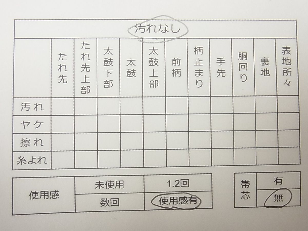 平和屋着物◎六通柄袋帯 唐織 道長草花文 銀糸 逸品 CAAG5251ak