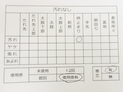 平和屋着物◎六通柄袋帯 唐織 松竹梅 銀糸 逸品 CAAG5269ak