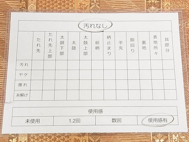 平和屋着物◎六通太鼓柄袋帯 道長鳳凰草花文 金糸 正絹 逸品 AAAJ2930Ajz