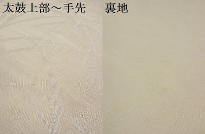 平和屋着物■夏物 六通柄 本袋帯 葦文様 銀糸 逸品 DAAG3384ea