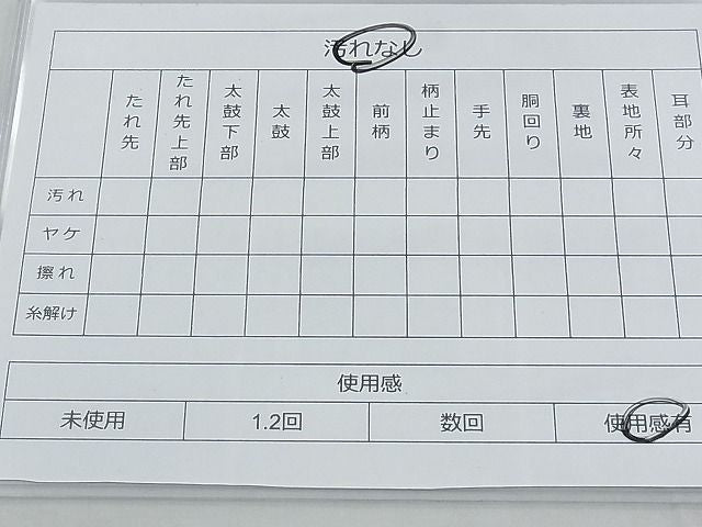 平和屋着物◎佐賀錦 六通柄袋帯 片輪車枝垂れ菊文 金銀糸 逸品 BAAG7606ui