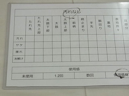 平和屋着物◎太鼓柄袋帯 御所車風景文 金彩 引箔 逸品 BAAG7665ui