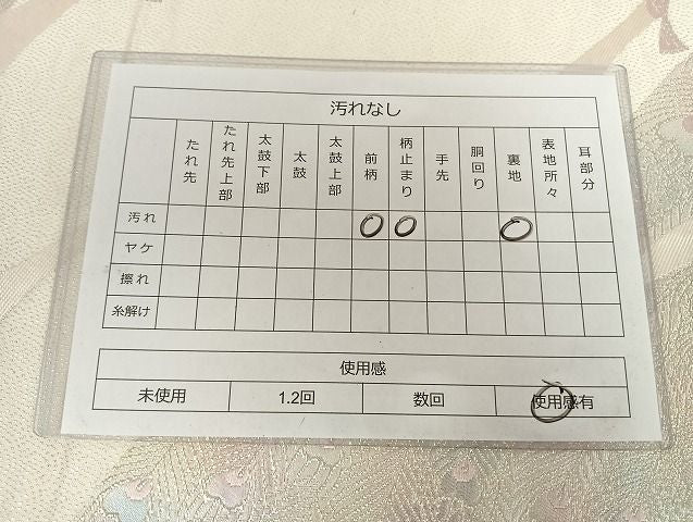 平和屋着物◎六通柄袋帯 孔雀文 銀糸 正絹 逸品 AAAI7530Bfw