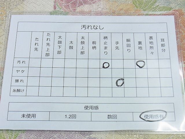 平和屋着物◎佐賀錦 六通柄袋帯 菱天井花丸文 金銀糸 逸品 BAAH2807jm