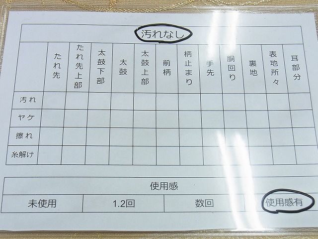平和屋着物◎六通柄袋帯 道長すすき文 金糸 逸品 BAAH2816jm