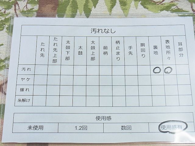平和屋着物◎六通柄袋帯 唐織 枯山水 金糸 逸品 BAAH2834jm