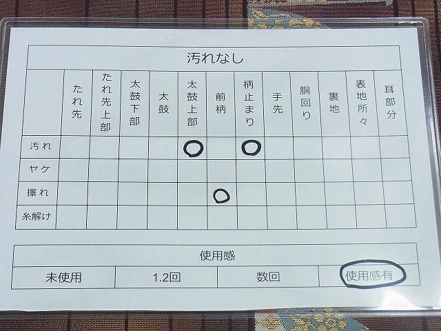 平和屋着物◎六通柄袋帯 扇面散らし間道 金糸 逸品 BAAH2853jm