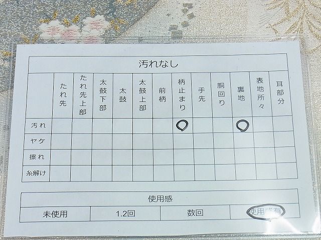 平和屋着物◎六通柄袋帯 唐織 花鳥文 金銀糸 逸品 BAAH2874jm