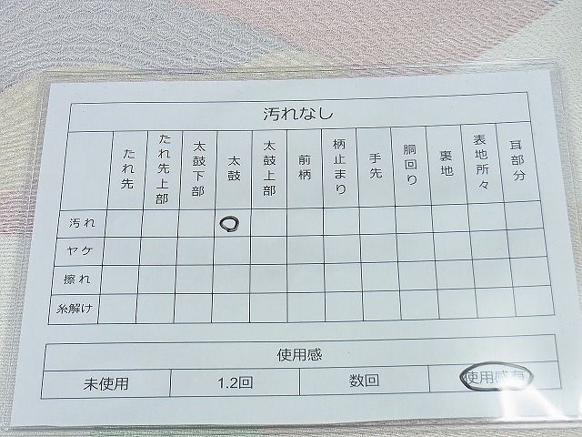 平和屋着物◎西陣 六通柄袋帯 地紙吉祥文 銀糸 逸品 BAAH2892jm