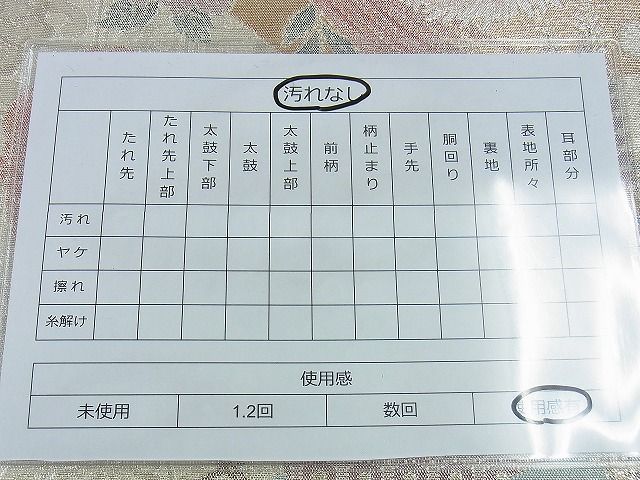 平和屋着物◎佐賀錦 六通柄袋帯 花鳥文 金銀糸 逸品 BAAH2903jm