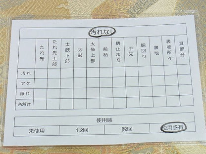 平和屋着物◎佐賀錦 六通柄袋帯 御所車花文 金糸 逸品 BAAH2912jm
