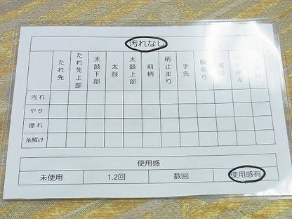 平和屋着物◎六通柄袋帯 松皮菱花文 金糸 逸品 BAAH2932jm