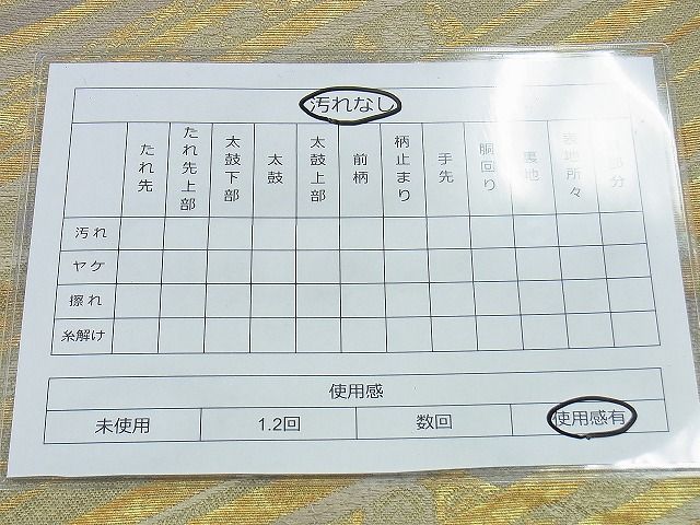 平和屋着物◎六通柄袋帯 松皮菱花文 金糸 逸品 BAAH2932jm