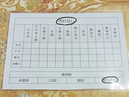平和屋着物◎佐賀錦 六通柄袋帯 鳳凰花菱文 金銀糸 逸品 BAAH2922jm