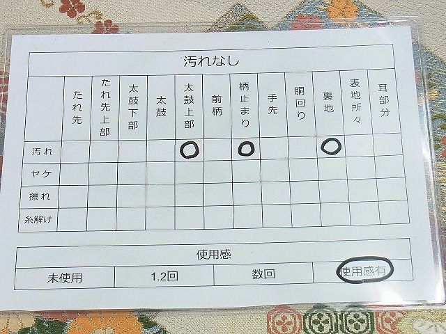 平和屋着物◎六通柄袋帯 花鳥文 金糸 逸品 BAAH2929jm