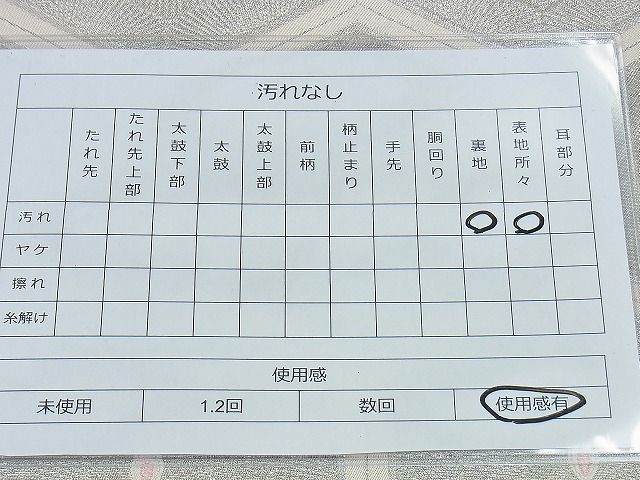 平和屋着物◎六通柄袋帯 唐織 亀甲文 銀糸 逸品 BAAH2965jm