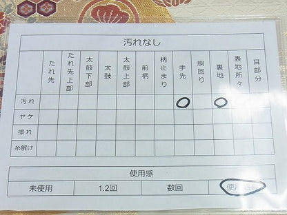 平和屋着物◎六通柄袋帯 唐織 色紙草花文 金銀糸 逸品 BAAH2963jm