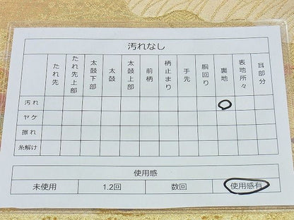 平和屋着物◎六通柄袋帯 唐織 飛鶴草花文 金糸 逸品 BAAH2964jm