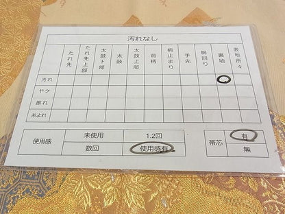平和屋着物◎六通柄袋帯 地紙花文 金銀糸 逸品 DAAG0331ox