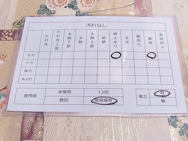 平和屋着物◎六通柄袋帯 唐織 色紙重ね花鳥文 金糸 逸品 DAAG0336ox