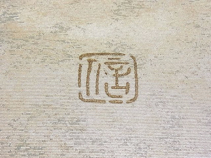 平和屋着物◎太鼓柄袋帯 作家物 流水花文 金彩 引箔 逸品 DAAG0358ox