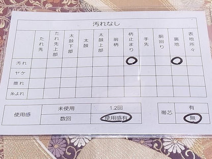 平和屋着物◎六通柄袋帯 慶長流水熨斗文 金糸 逸品 DAAG0379ox