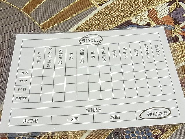 平和屋着物◎六通柄袋帯 亀甲花鳥文 金銀糸 正絹 逸品 AAAI1183Awj