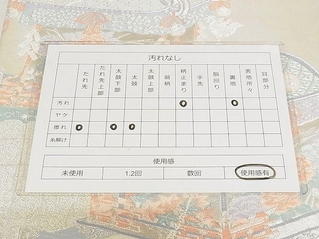 平和屋着物◎六通柄袋帯 雲取器物花文 金銀糸 正絹 逸品 AAAJ7129Apf